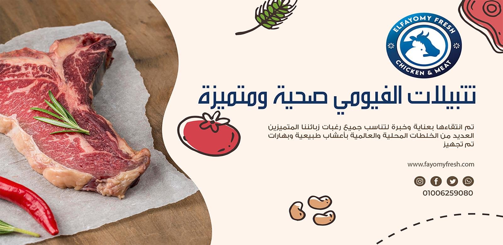 تتبيلات متميزة